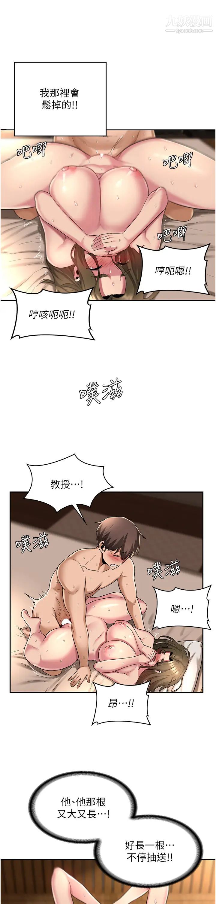 深度交流会第14话-人傢才不喜欢大老二…♥