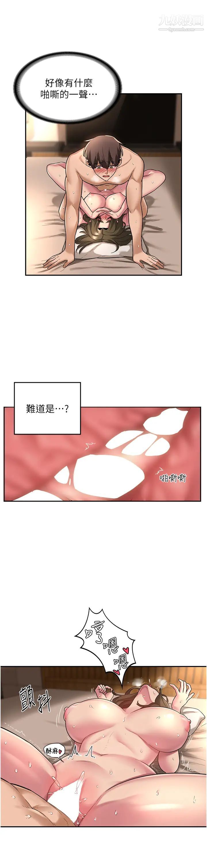 深度交流会第14话-人傢才不喜欢大老二…♥