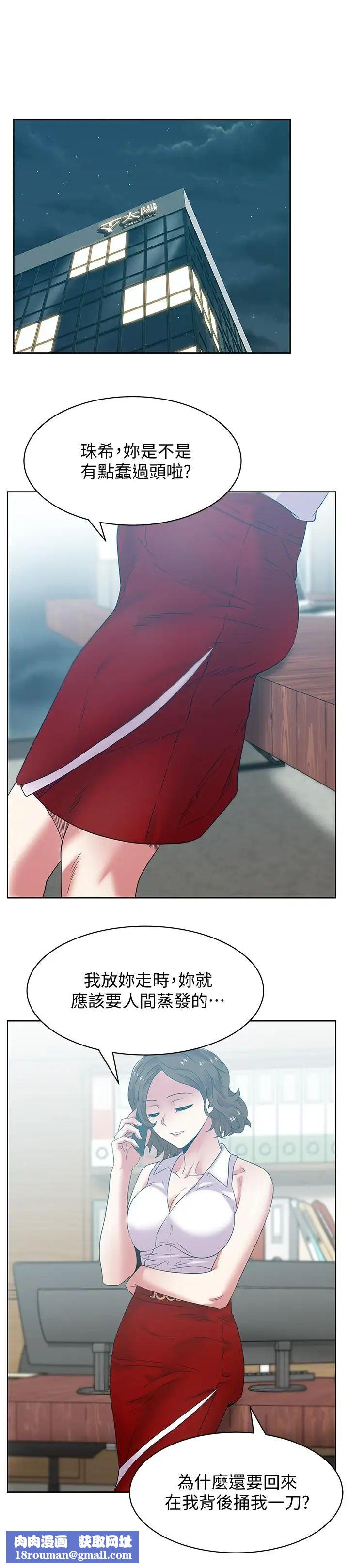 老婆的闺蜜第86话-勾引代表