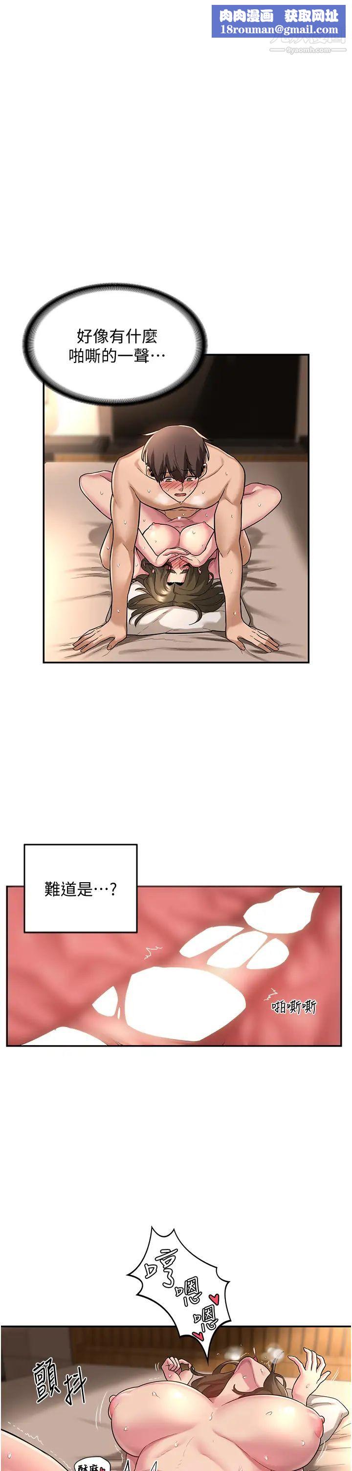 深度交流会第15话-用身体一较高下