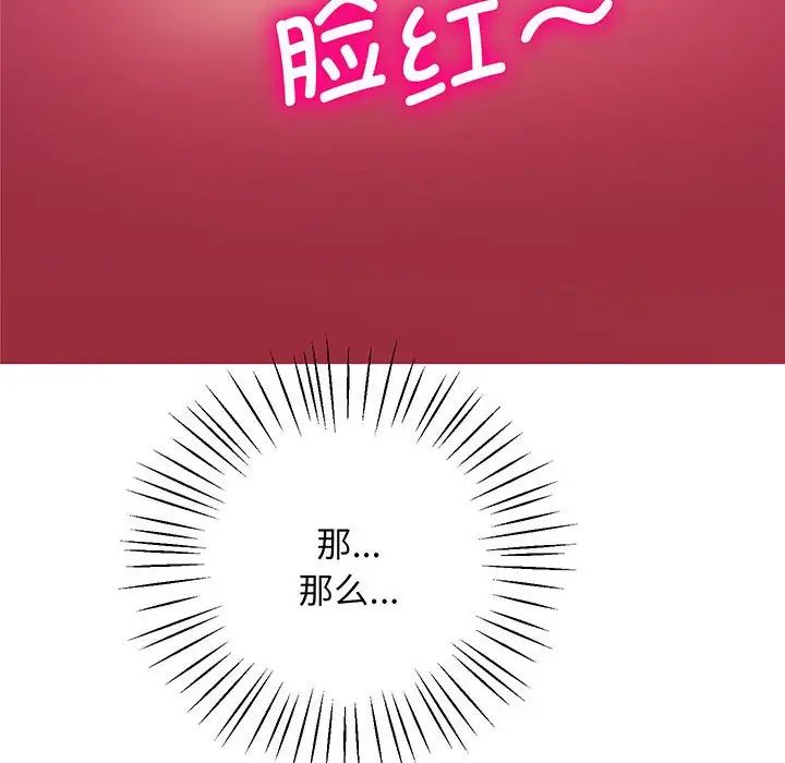 上门男家教第7话