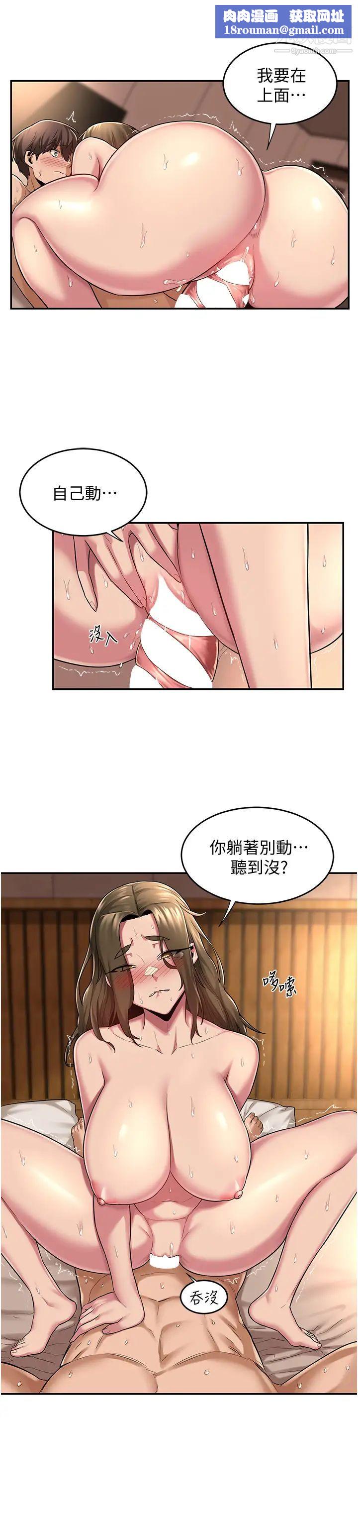 深度交流会第15话-用身体一较高下