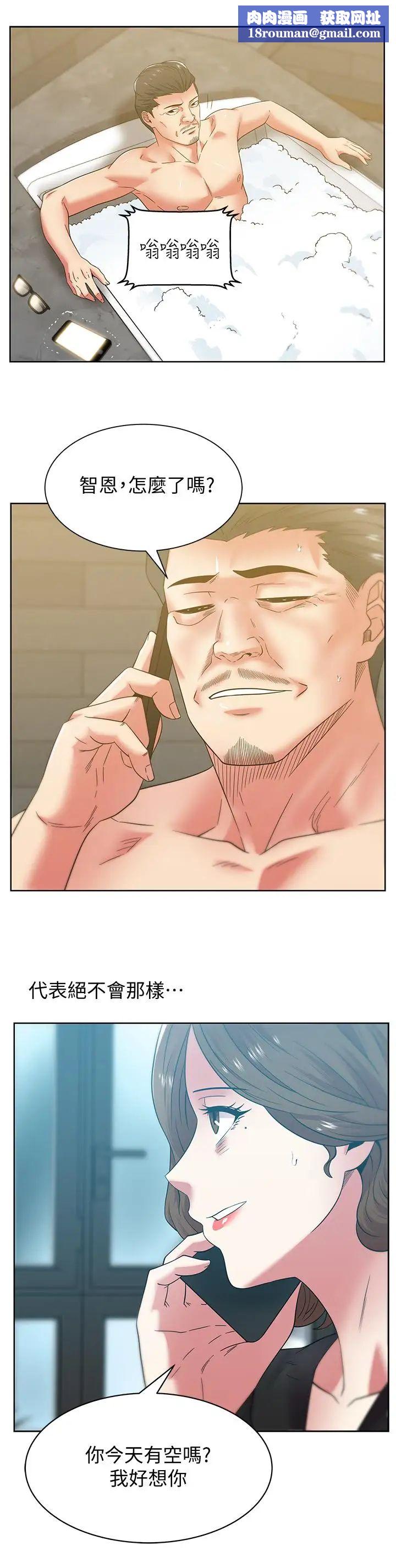 老婆的闺蜜第87话-令人目不转睛地胴体