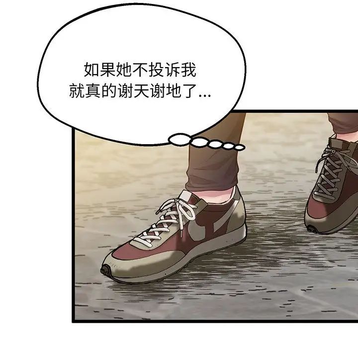 上门男家教第7话