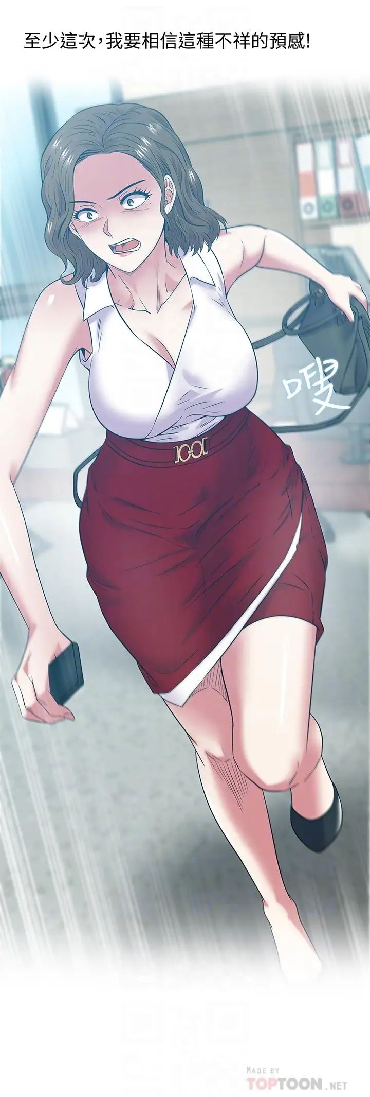 老婆的閨蜜第87話-令人目不轉睛地胴體