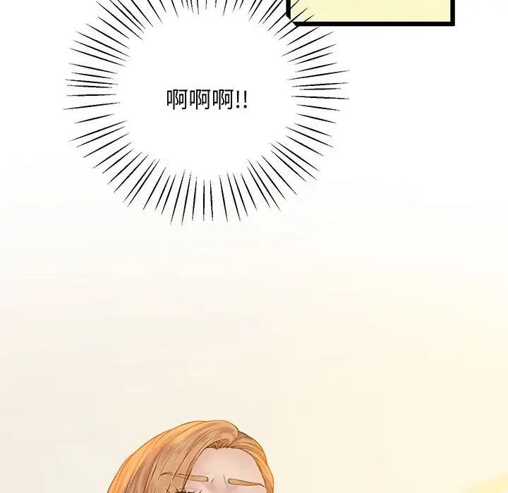 上门男家教第7话