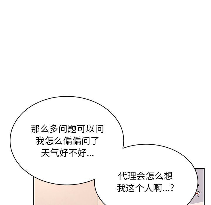 顽皮少女敏儿第10话