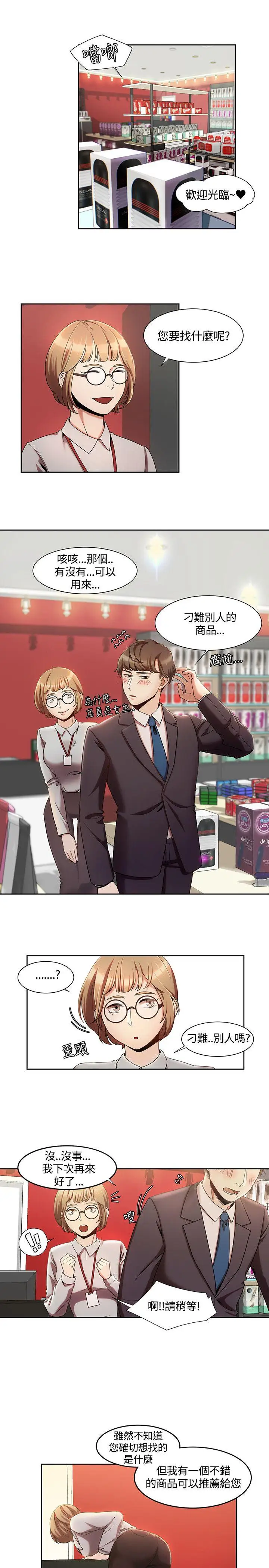 一炮定输赢第4话