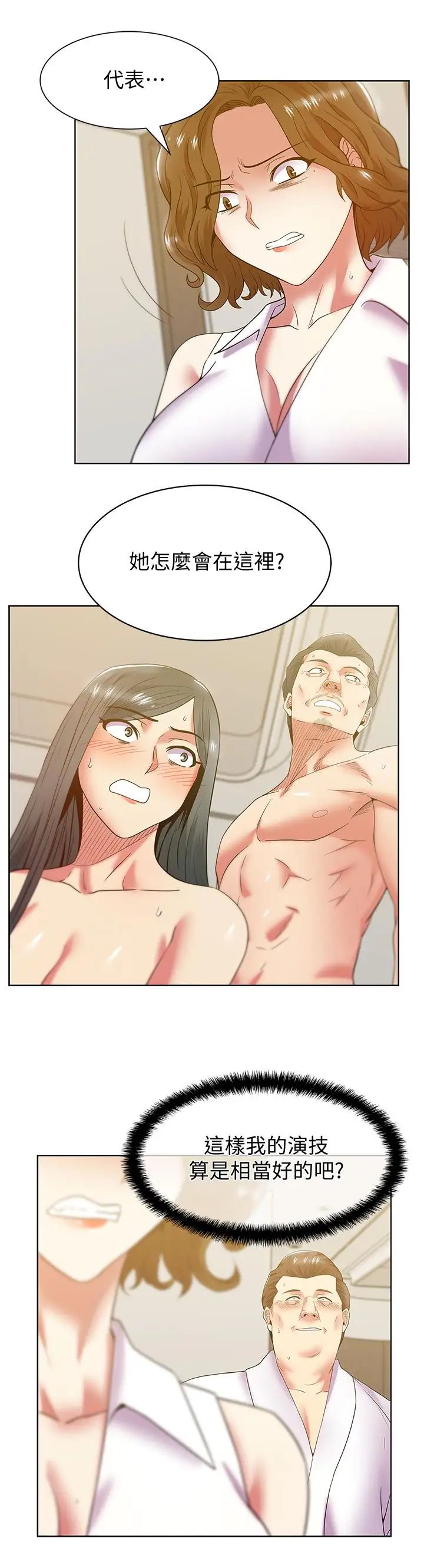 老婆的闺蜜第87话-令人目不转睛地胴体