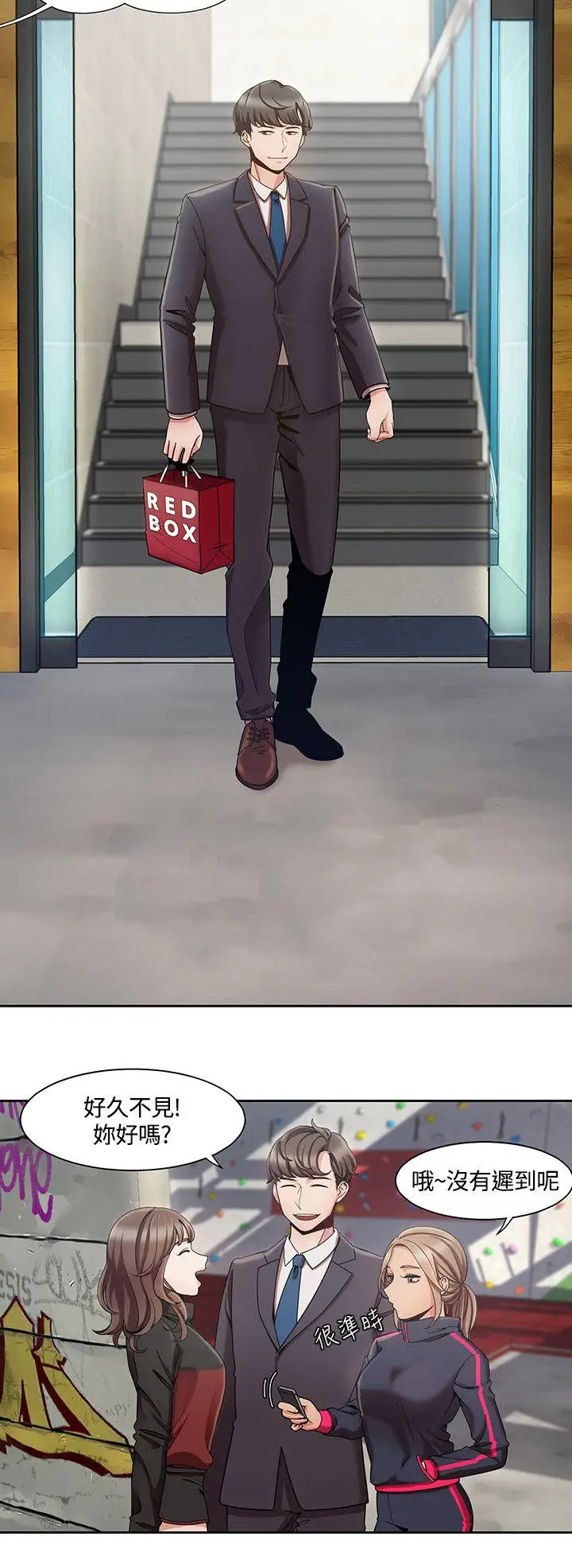 一炮定输赢第4话