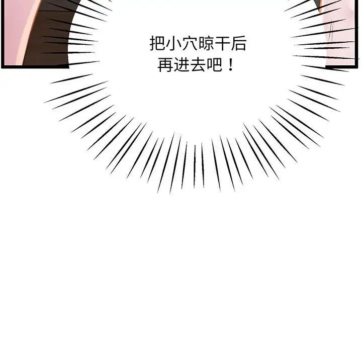 上门男家教第7话