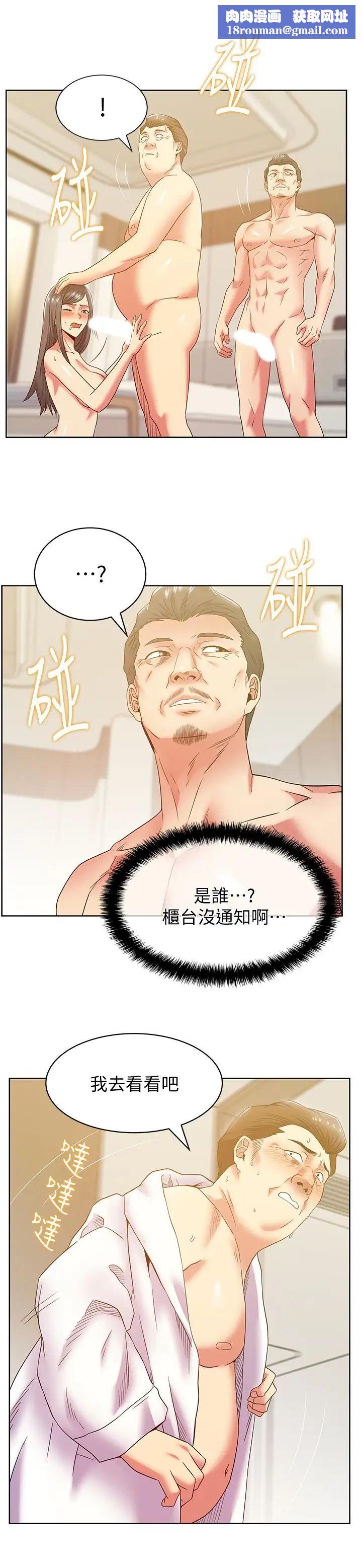 老婆的閨蜜第88話-面對審判