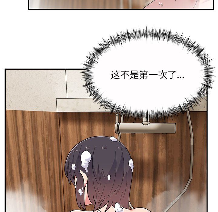 頑皮少女敏兒第10話