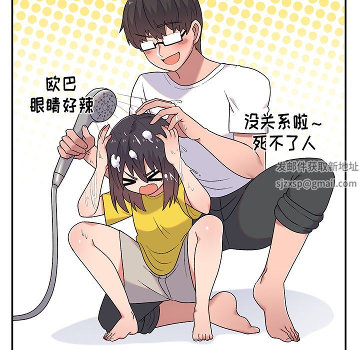 頑皮少女敏兒第10話