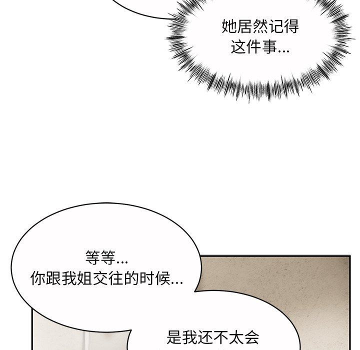 顽皮少女敏儿第10话