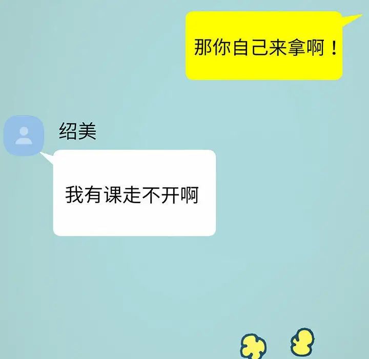 上门男家教第7话