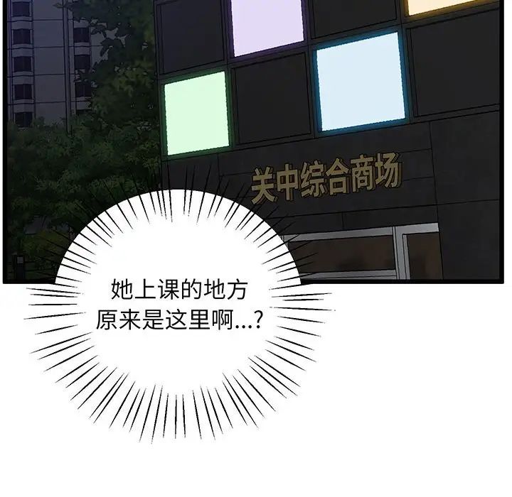 上门男家教第7话