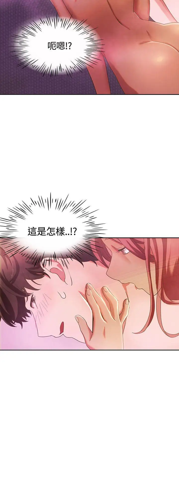 一炮定输赢第4话