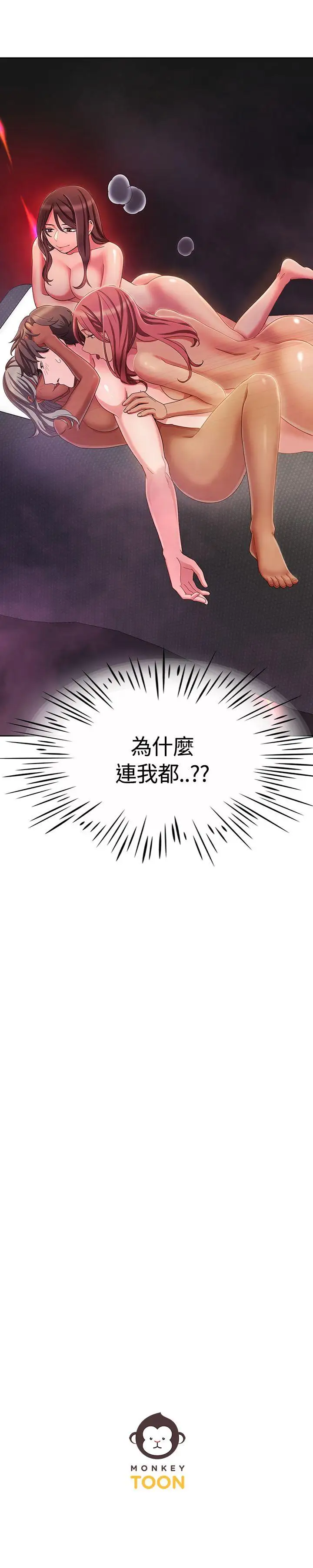 一炮定輸贏第4话