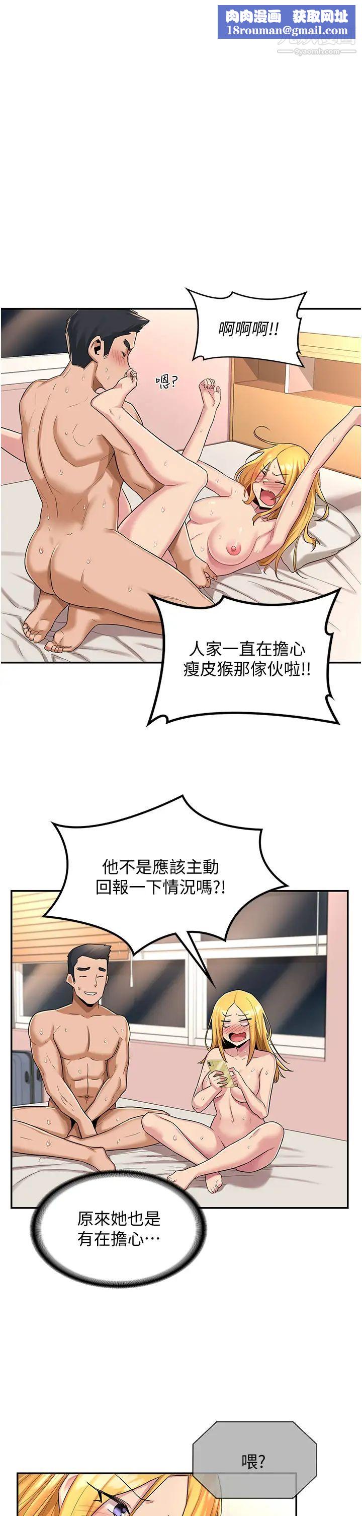 深度交流会第17话-想被你插,想得快疯瞭