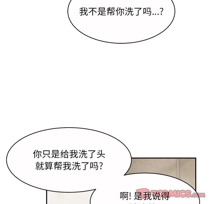 顽皮少女敏儿第10话