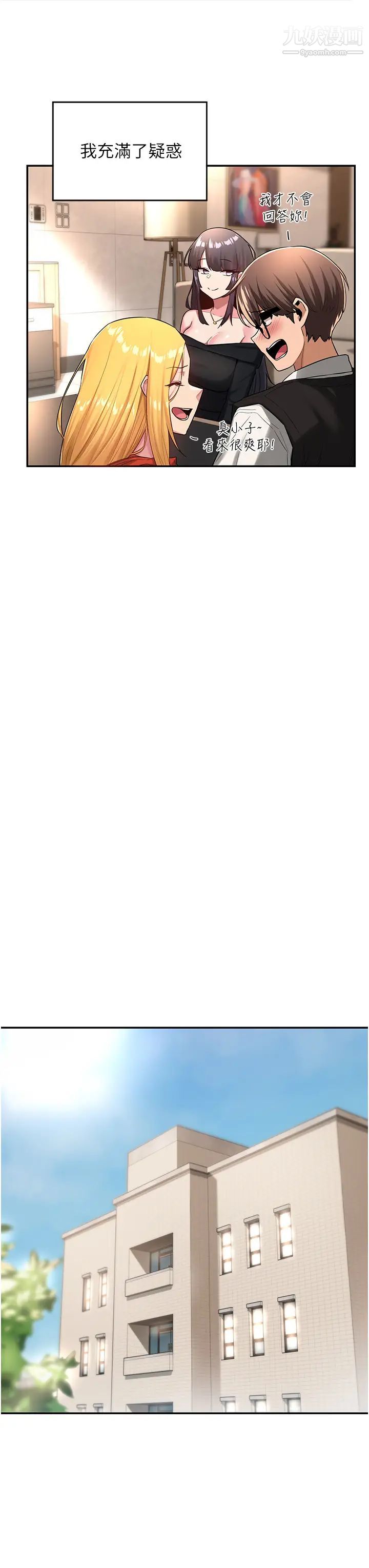 深度交流会第17话-想被你插,想得快疯瞭