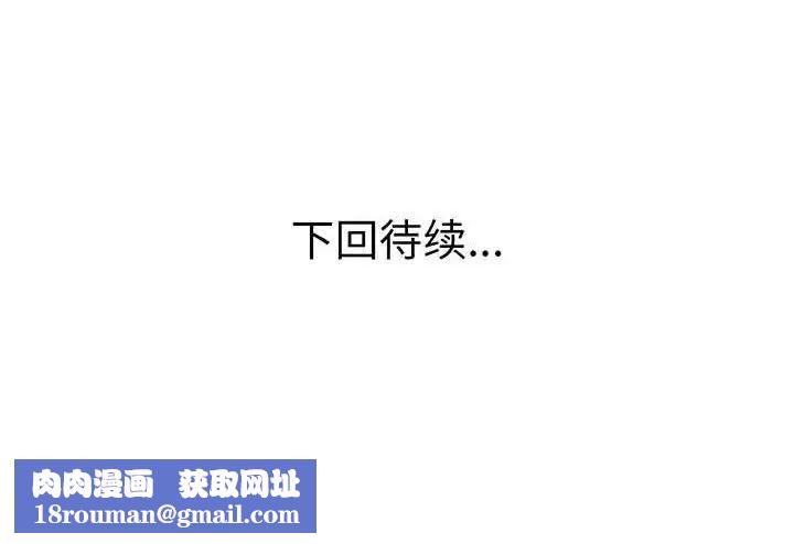 上门男家教第7話