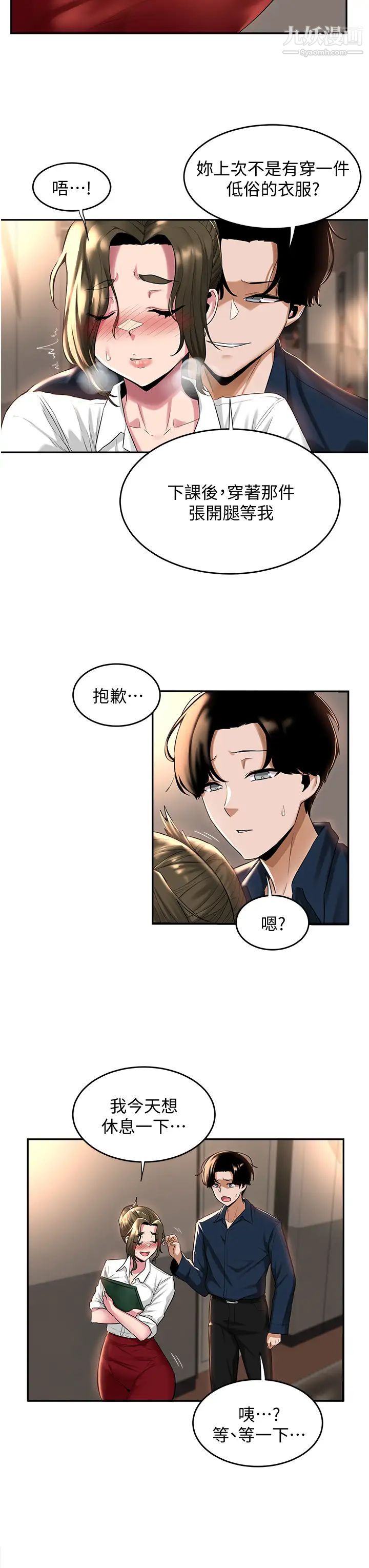 深度交流会第17话-想被你插,想得快疯瞭