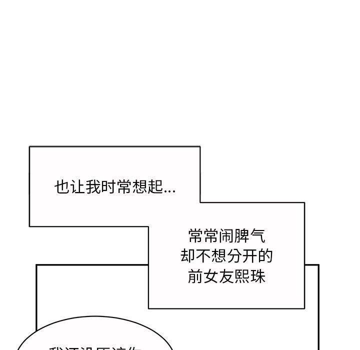 顽皮少女敏儿第10话