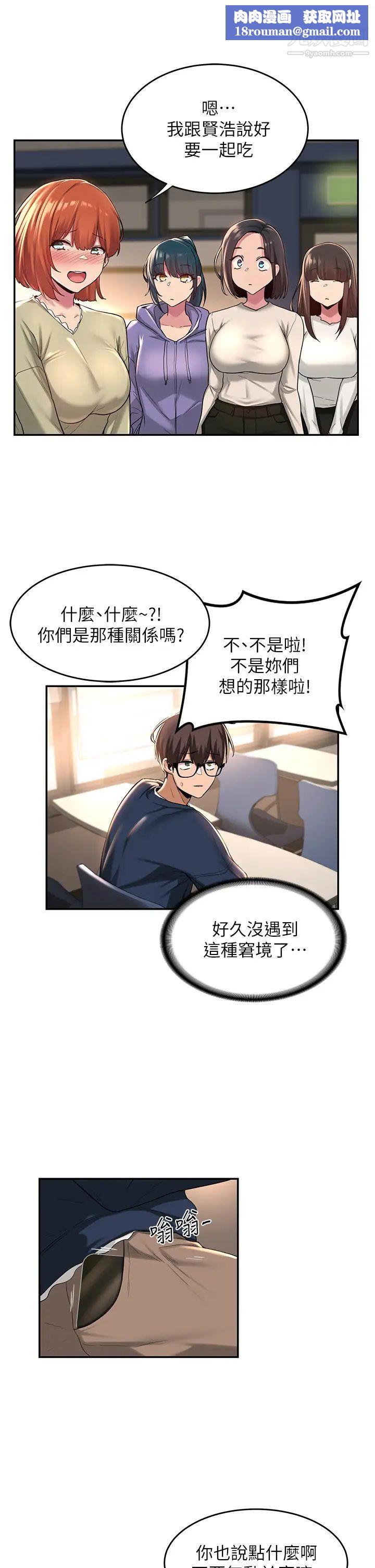 深度交流会第17话-想被你插,想得快疯瞭