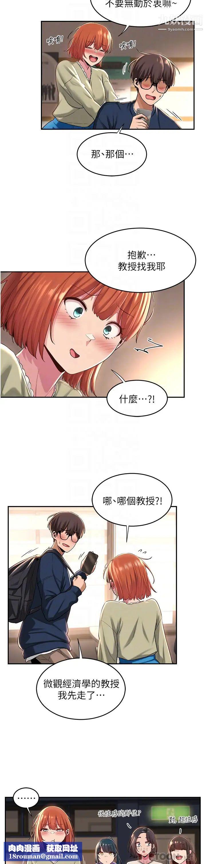 深度交流会第17话-想被你插,想得快疯瞭