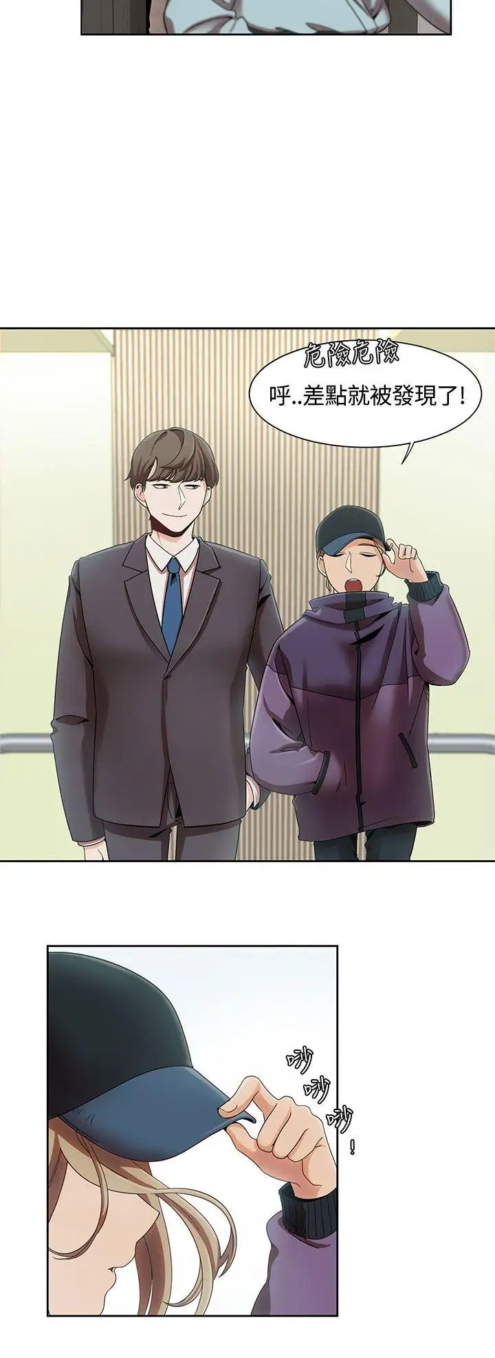 一炮定輸贏第5话