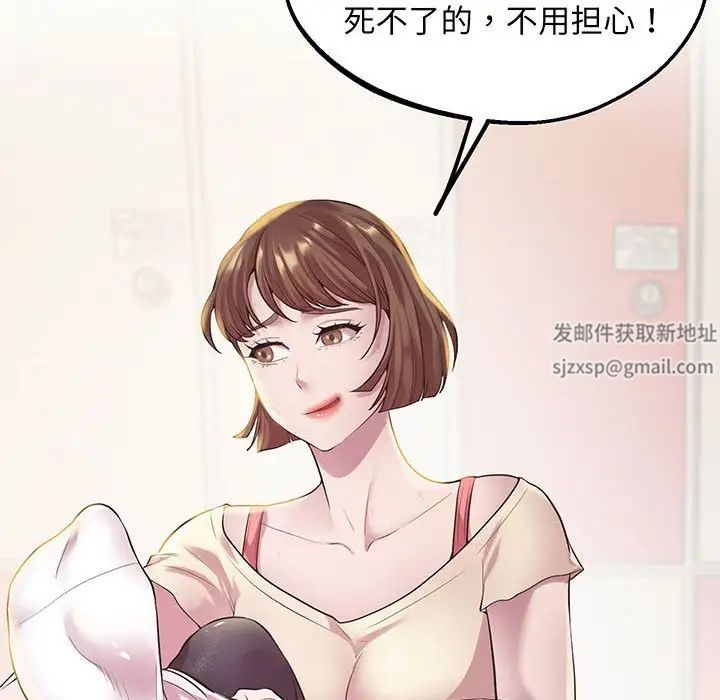 上门男家教第8话