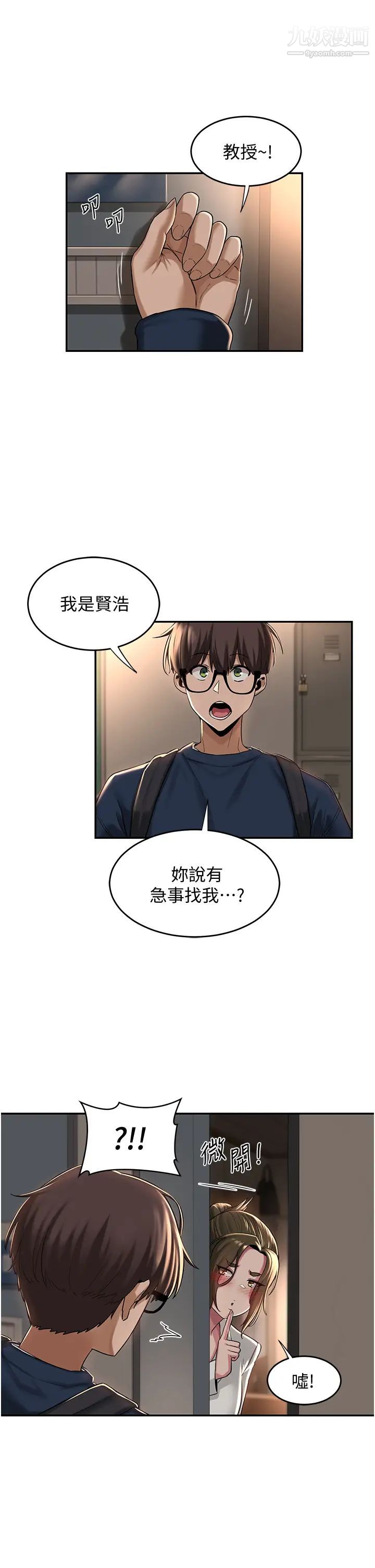 深度交流会第17话-想被你插，想得快疯瞭