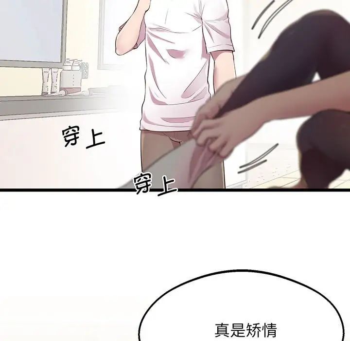 上门男家教第8话