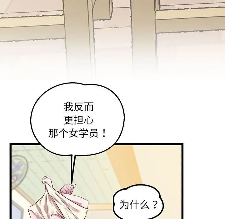 上门男家教第8话