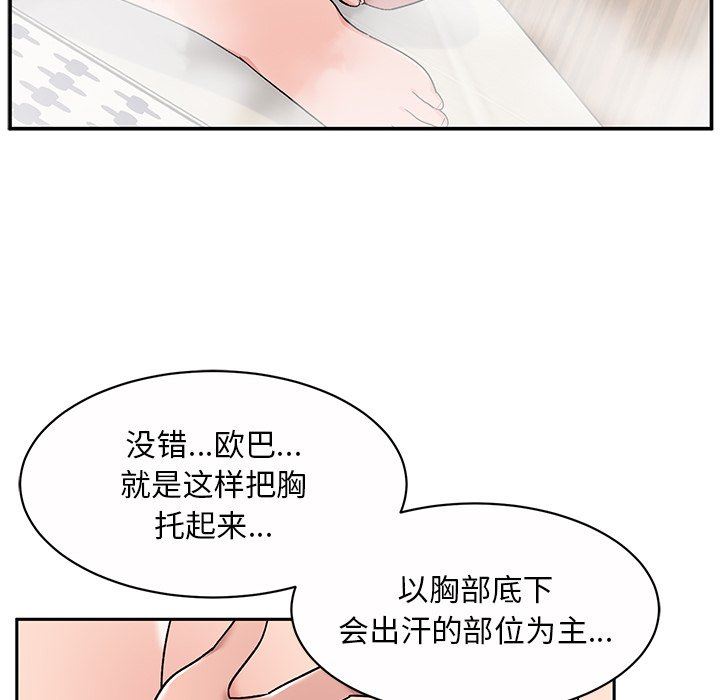 顽皮少女敏儿第10话