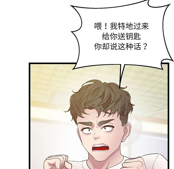 上门男家教第8话