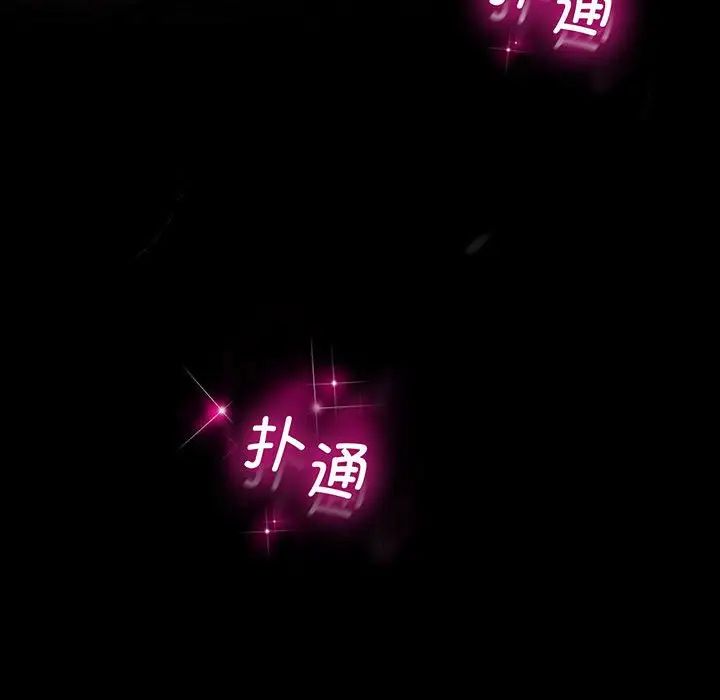 上门男家教第8话