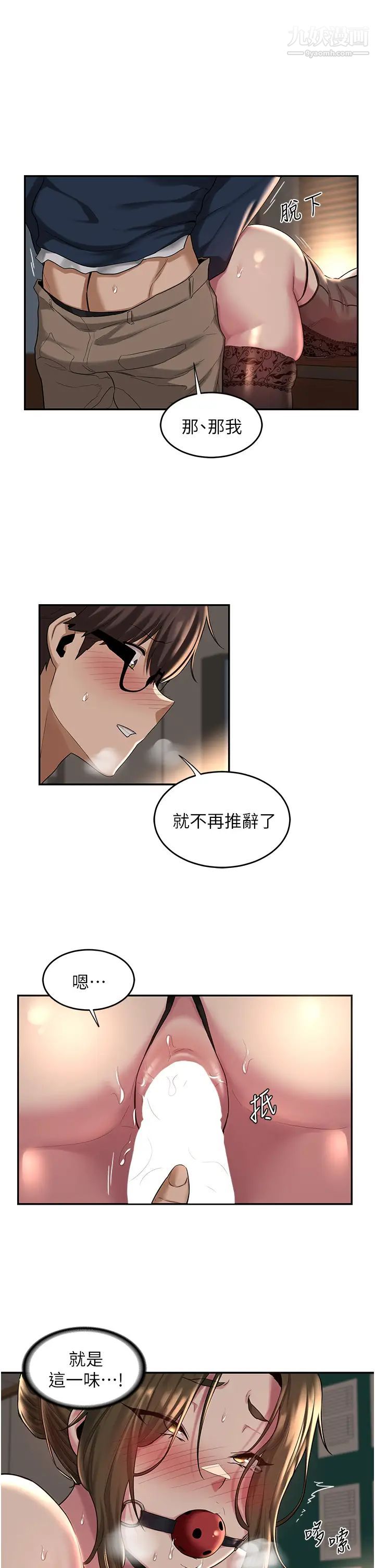 深度交流会第17话-想被你插，想得快疯瞭