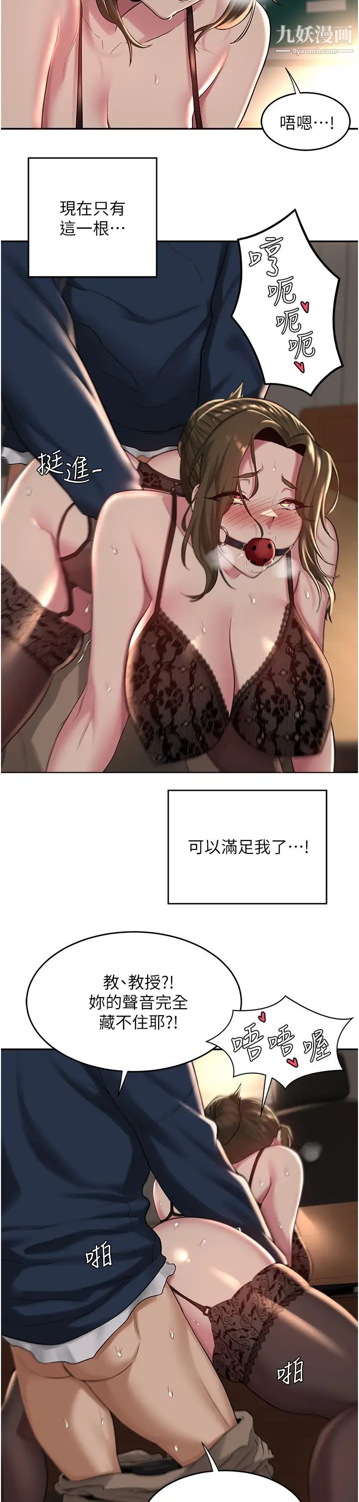 深度交流会第17话-想被你插,想得快疯瞭