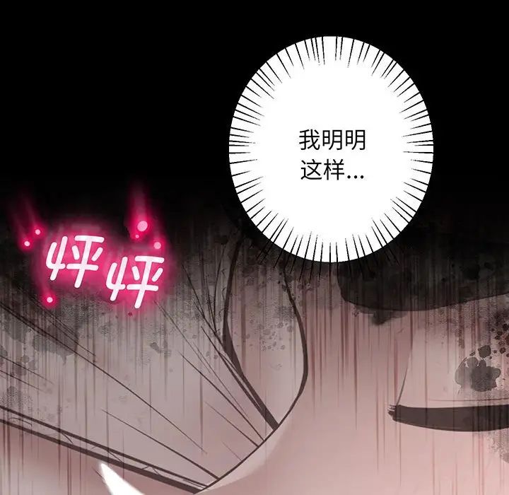 上门男家教第8话