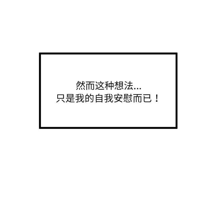 上门男家教第8话