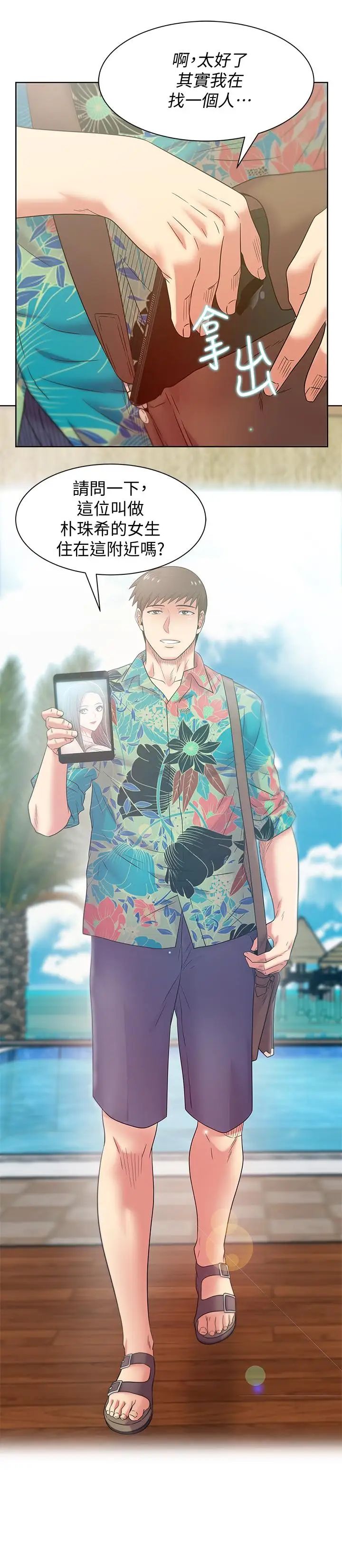 老婆的闺蜜第89话-迎接新生活