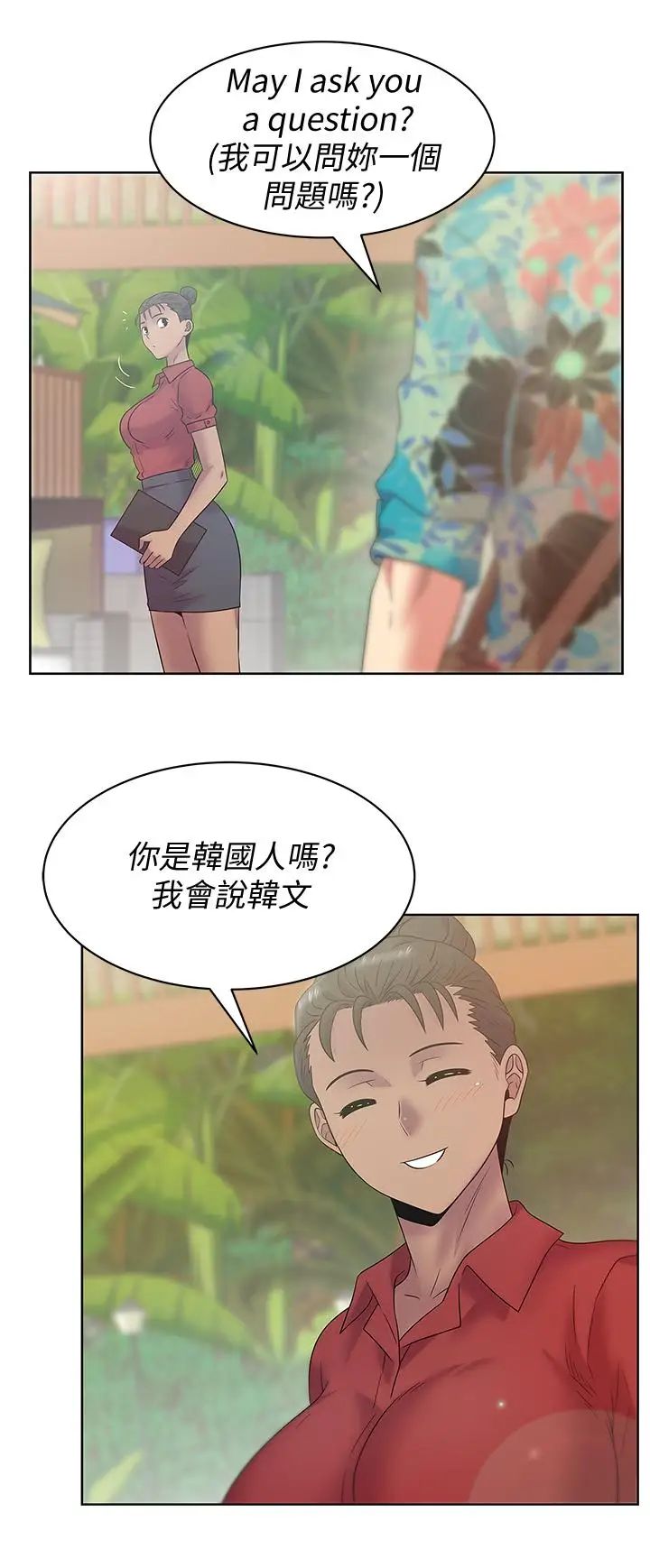 老婆的閨蜜第89話-迎接新生活