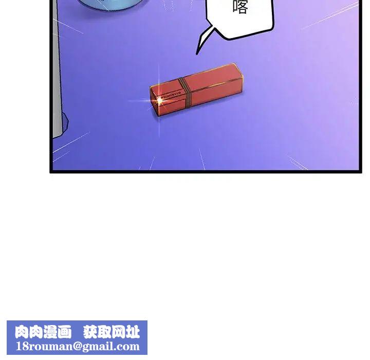 上门男家教第8话