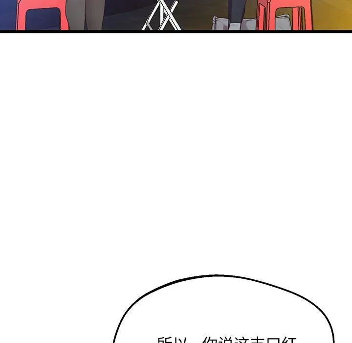 上门男家教第8话