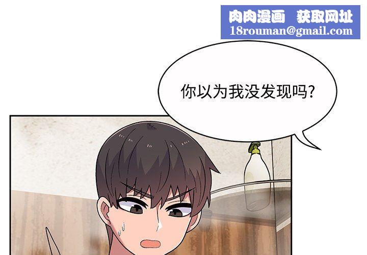 顽皮少女敏儿第11话