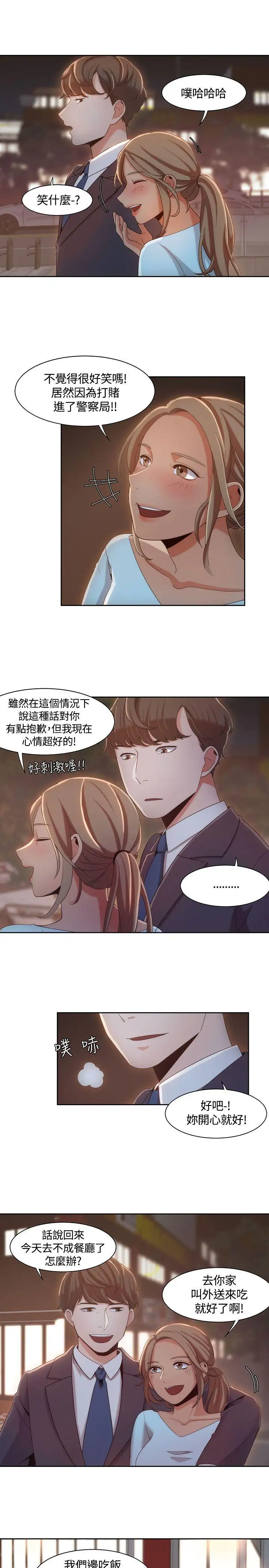 一炮定输赢第6话