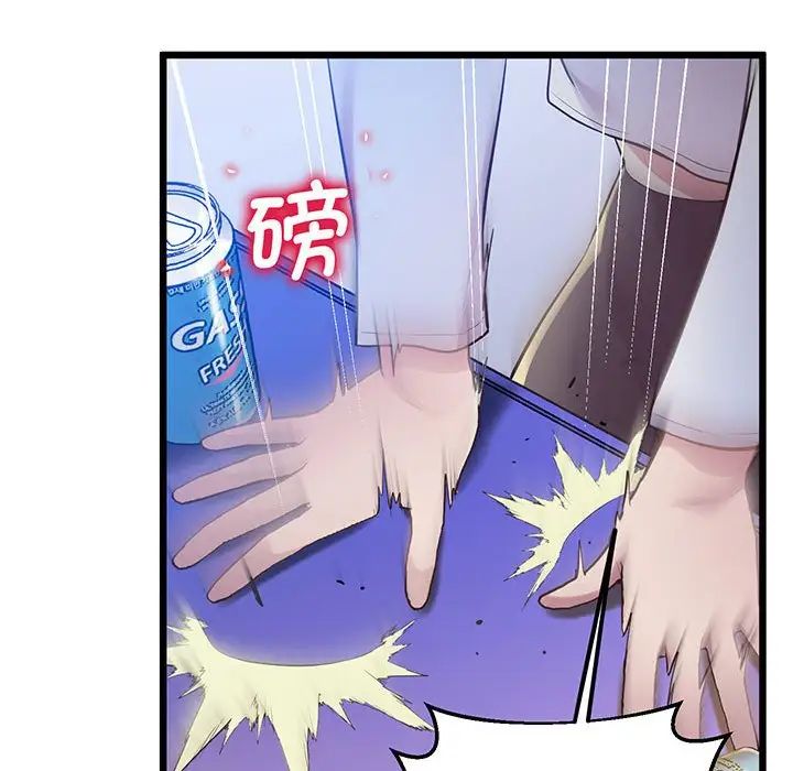 上门男家教第8话